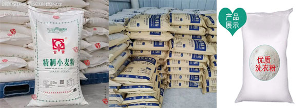 25公斤双螺旋自动称重香精香料粉剂包装机