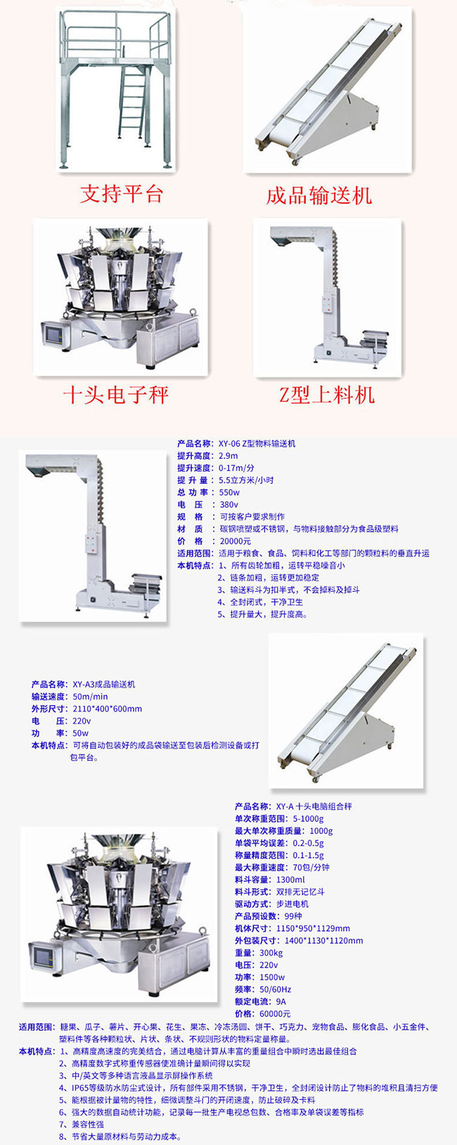 镁粉自动包装机适用配件展示